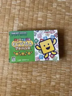 ことばのパズル　もじぴったんアドバンス
