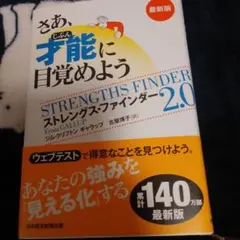 さあ才能に目覚めよう