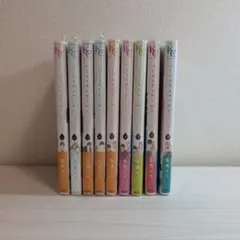 パーフェクトワールド 9巻セット