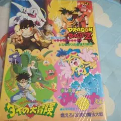 ドラゴンボールZ 雑誌