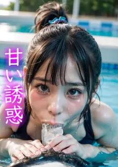2021 スク水 アート 写真 かわいい 水着 コスプレ ポスター AI美女