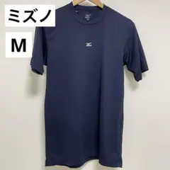 【ミズノ】ネイビー アンダーシャツ Mサイズ　半袖
