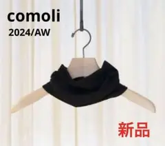 2025年最新】COMOLI ネックウォーマーの人気アイテム - メルカリ