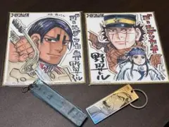 ゴールデンカムイ展 ミニ色紙 杉元&アシリパ 鯉登少尉 グッズセット