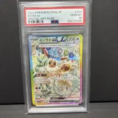 イーブイex SAR SV8a テラスタルフェスex 224/187　PSA10