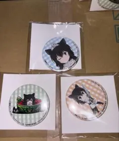 【最安値】三個セット