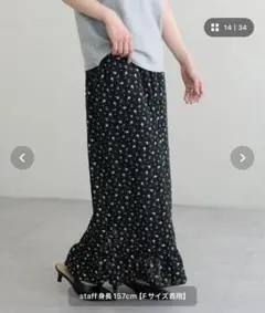 【新品】　DISCOAT umm. 小花柄フリルナロースカート　花柄スカート　黒