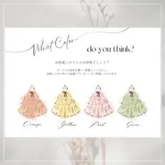 ドレス色当てクイズ 投票用紙 ドレスあて 結婚式 ウェディング ペーパーアイテム