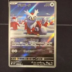 【まとめ買い10%オフ】デリバードAR