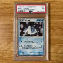 レジロックex レジアイスex レジスチルex PSA10 プレイヤーズ 連番 レジロックex レジアイスex レジスチルex PSA10 プレイヤーズ 連番
