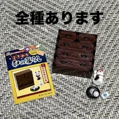 ぷちサンプルシリーズ和の暮らし よきかな和の暮らし：商品案内 | 株式会社リーメント