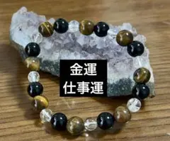 パワー入り　タイガーアイ ブラックオニキス　水晶　ブレスレット 金運16㎝
