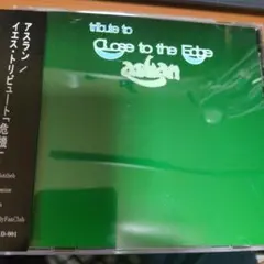 アスラン tribute to Close to the Edge