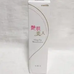 再値下げ】エバーライフ 艶肌美人クリアアップモイストローション everlife