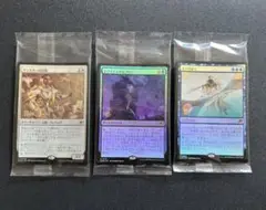 プレリリース3枚セット　久遠の終端　MTG 虚空間渡り