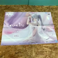 P3254 ESPRESTO Sleepy Bunny シュガー ポスター未開封