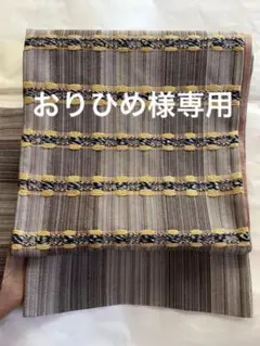 袋帯 長さ450㎝