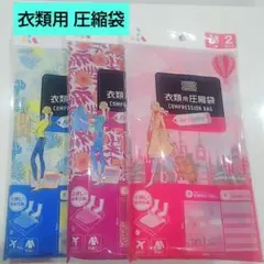 衣類用 圧縮袋 フラワー ボタニカル M L ピンク 可愛い 旅行 梱包