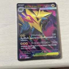メガライボルトEX 330HP 雷タイプ