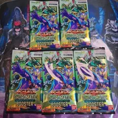 ガンバレジェンズ クロマティックブースター 未開封5パックセット