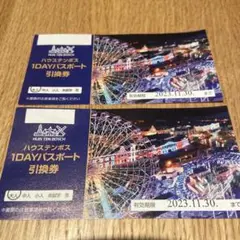 ハウステンボス 大人1DAYパスポート チケット 引換券 ペア
