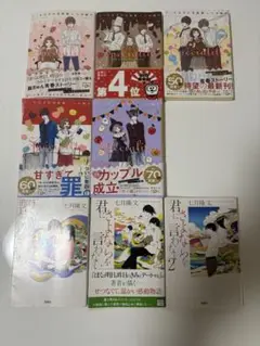 ケーキ王子の名推理１〜５　＋3本