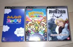 【PSP】ソフト３本セット