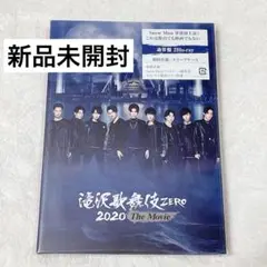 SnowMan 滝沢歌舞伎ZERO 2020 Blu-ray 通常盤