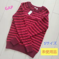 GAP Sサイズ ストライプ ニット 未使用品　赤系 冬 長袖