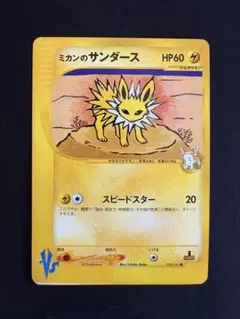ミカンのサンダース ● ポケモンカード★VS 030/141