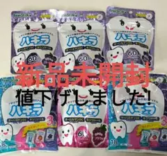 【新品未開封】ビーンスターク　ハキラ　タブレット　6袋セット