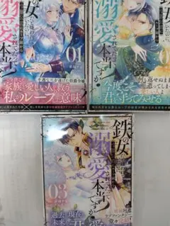 鉄の女だと嫌われていたのに、冷徹公爵にループ前から溺愛されてたって本当ですか?…