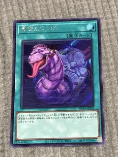 貪欲なウツボ　シークレットレア