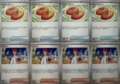 ポケカ　汎用カード　トレーナーズ　まとめ売り