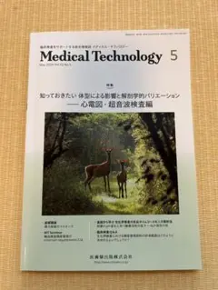 Medical Technology 5 May 2024