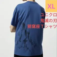 未使用✨猗窩座アカザ❕劇場版鬼滅の刃 無限城編 ユニクロ Ｔシャツ　XL