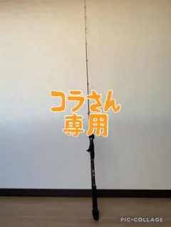 SHIMANO 炎月BB(箱あり)