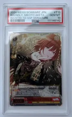 2025年最新】緋田美琴 サインの人気アイテム - メルカリ