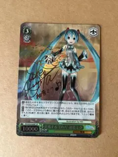 共鳴する\"DIVA\" 初音ミク　SP PSA10 共鳴する DIVA 初音ミク SP PSA10