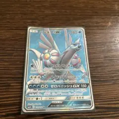 パルキアGX SR SM5+ ウルトラフォース 051/050