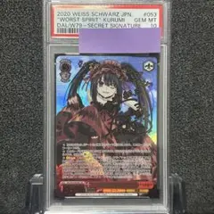 【PSA10】ヴァイス 英語 デートアライブ デアラ 最悪の精霊 狂三 SEC 人気ランキング1位～（売れ筋商品） 最悪の精霊 PSA10 ヴァイス