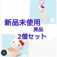 マクドナルド　ハッピーセット　ハローキティ　(2個)