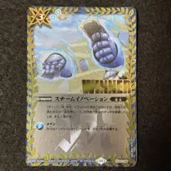 バトスピ WINNER スチームイノベーション