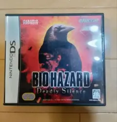 バイオハザード Deadly Silence (任天堂DSソフト)