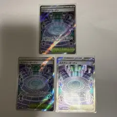 ミステリーガーデンsr 3枚