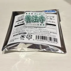 忍ミュ 六単 マルチマーカー 善法寺