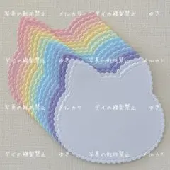 メッセージカード【ステッチ♡モコネコちゃん✿パステルレインボー】ダイカット１６枚