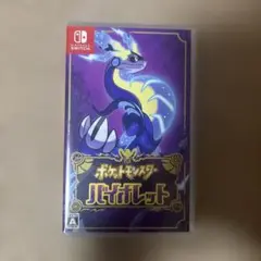 ポケットモンスター バイオレット Nintendo Switch