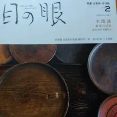 2025年最新】佃眞吾の人気アイテム - メルカリ