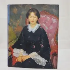 【美術館公式作品集】中山忠彦展 図録 1993年 油彩画・版画収録